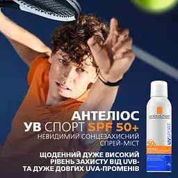 Набір La Roche-Posay: сонцезахисний спрей-міст La Roche-Posay для обличчя та тіла SPF 50+ 200 мл + крем-гель Lipikar Syndet АР+ для сухої шкіри 15 мл + сироватка-антиоксидант Пюр Вітамін С12 для шкіри обличчя 10 мл - мініатюра 5