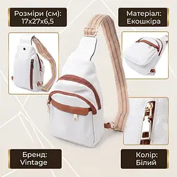 Жіноча сумка через плече з отвором для навушників з екошкіри Vintage 22785 біла - мініатюра 3