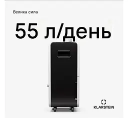 Осушувач повітря Klarstein DryFy Grand 55L Smart 55 л/24 год (10045544) - мініатюра 4