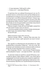 Ким ми були - мініатюра 7