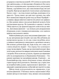 ХОЧУ. Анонімні листи - мініатюра 11