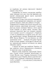 Уроки влади - Франсуа Олланд - мініатюра 5