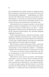 Спадкоємиця вогню. Книга 3 - Сара Маас - мініатюра 16