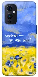 Чохол Demsky Свобода це стан душі для OnePlus 9