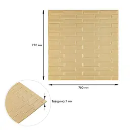 3D панель Sticker Wall самоклеюча кладка жовто-пісочна 700x770x7мм 032 SW-00000010 - мініатюра 3
