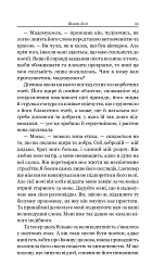Збірка новел. Шляхи Долі - О. Генрі - мініатюра 8