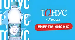 Вода мінеральна Куяльник Тонус столова негазована 0.5 л - мініатюра 2