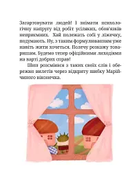 Країна Маріленд - мініатюра 9