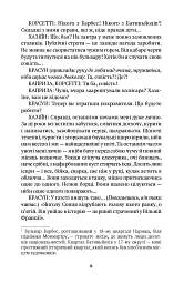 Янгол Сонця - Жиль Лєруа - мініатюра 2