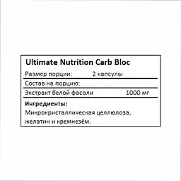 Блокатор вуглеводів Ultimate Nutrition Carb Bloc 500 мг 90 капсул - мініатюра 2