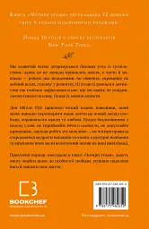 Чотири угоди. Книга толтекської мудрості. Практичний посібник із особистої свободи - мініатюра 2