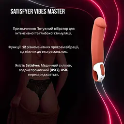 Вібратор Satisfyer Vibes Master потужний силіконовий 12 режимів для тіла та інтимної стимуляції - мініатюра 2