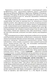 Сімейне виховання. Освітній тренінг для батьків - мініатюра 6