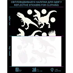 Наклейка "Динозаври" світловідбиваюча для текстилю (2735803914664A)