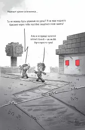 У пастці джунглів - Карл Ольсберґ - мініатюра 8