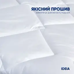 Подушка антиалергенна Ideia H&S Standart Plus 70х70 см + блискавка 25 см біла (8000031092) - мініатюра 3