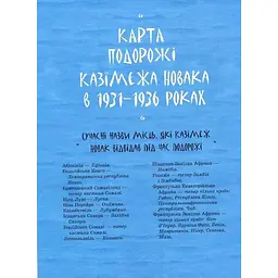 Дитяча книга "Африка Казика" Час майстрів 318291 - мініатюра 10