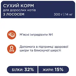 Сухий корм для котів Club 4 Paws Premium лосось 300 г (B4610511) - мініатюра 2