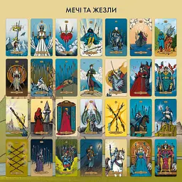 Карти Таро «Магічне Таро: Чаклунський Всесвіт» - мініатюра 9