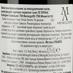Вино Menegotti Cabernet Sauvignon червоне сухе 0.75 л  - мініатюра 3