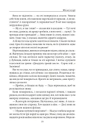 Міські історії - Анатолій Дімаров - мініатюра 16