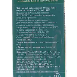 Чай чорний Tea of Life Finest OP, байховий, крупнолистовий 100 г (567986) - мініатюра 2