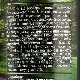 Пиво безалкогольне Forever Driver's Blanche світле пшеничне 0.5% 0.5 л - мініатюра 4