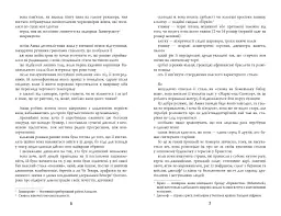 Дівчина, жінка, інакша - Бернардін Еварісто - мініатюра 5