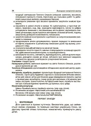Виховуємо патріотів змалку. Нові форми роботи з національно-патріотичного виховання в ЗДО - мініатюра 4