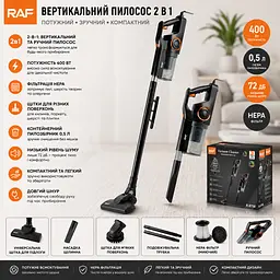 Пилосос вертикальний RAF R.8758 2 2в1 400вт для глибокого очищення 1л живлення мережа 220 - мініатюра 2