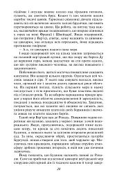 Червоне і чорне - мініатюра 5