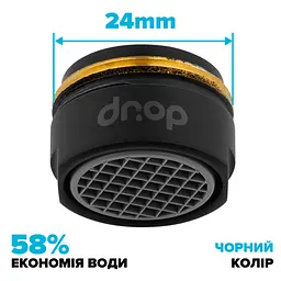 Водозберігаючий аератор Drop CL24-BL для змішувача - Економія 58%, зовнішня М 24 мм, чорний - мініатюра 2