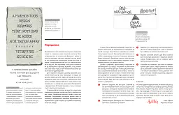 Основи графічного дизайну. Третє видання - Алекс В. Вайт - мініатюра 4