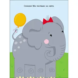 Розвивальні зошити: Книжка-розрізалка. Яскрава єдиноріжка - Н. Коваль