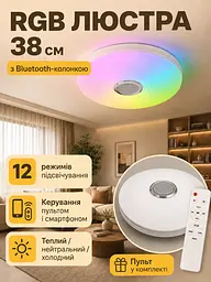 Світлодіодна стельова люстра-світильник RGB з Bluetooth колонкою та пультом (26276280) - мініатюра 2