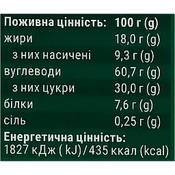 Печиво БКК Горішки зі згущеним вареним молоком здобне пісочно-виїмкове 325 г - мініатюра 6