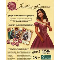 Настільна карткова гра "Листи Закоханих" LOB2109UA_eco - мініатюра 2