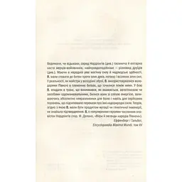 Книга Відьмак. Час погорди. Книга 4 - Анджей Сапковський КСД (9786171519145) - мініатюра 8