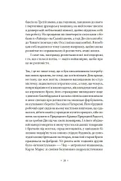 В дорозі - мініатюра 12