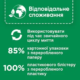 Засіб для догляду за посудомийною машиною Somat Machine Cleaner 3 шт. (702275) - мініатюра 4
