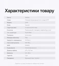 Плоский сетевой кабель Vention 20 м патч-корд Ethernet RJ45 штекер на RJ45 штекер Cat.7 до 10 Гбит/с с экранированием алюминиевой фольгой жилы из бескислородной меди 600 МГц чёрный (ICABQ) - миниатюра 7