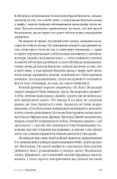 Нормальні пацани - Томас Вулф - мініатюра 13