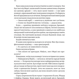 Дім рослин і руїн - Ерін А. Крейг - мініатюра 12