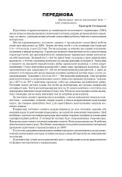 Математика. НМТ. Комплексне видання. Частина ІІІ. Геометрія. ЗНО і НМТ. 2026 - Ігор Клочко - мініатюра 2