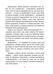 Завтра знову Сьогодні - Віталій Запека - мініатюра 2