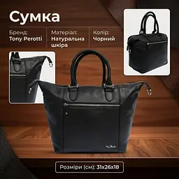 Жіноча сумка-трансформер Tony Perotti Contatto 9217-31 (90679) чорна - мініатюра 3