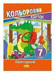 Картон кольор. A4 7арк. №КК-А4-7/Апельсин(30)
