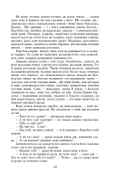 Хіба ревуть воли, як ясла повні? - мініатюра 6