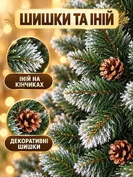 Сертифікована ялинка штучна пухнаста зі снігом та шишками YaLINKA Е22 220 см із високоякісного нешкідливого вогнетривкого - мініатюра 5