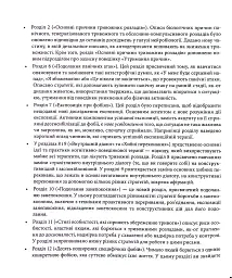 Тривога і фобія. Робочий зошит - Едмунд Борн - мініатюра 5